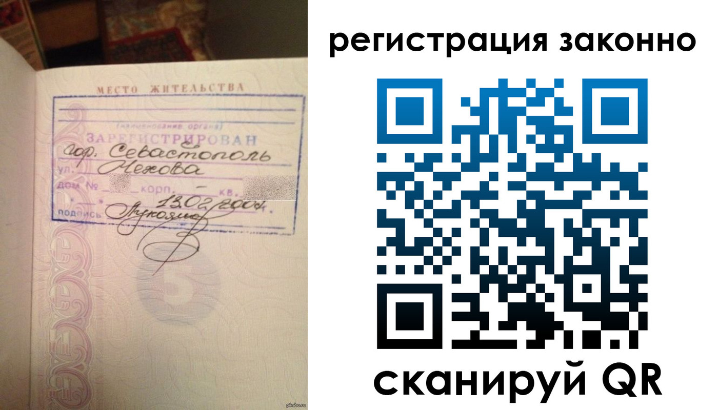 миграционный учет в Ленинградской области