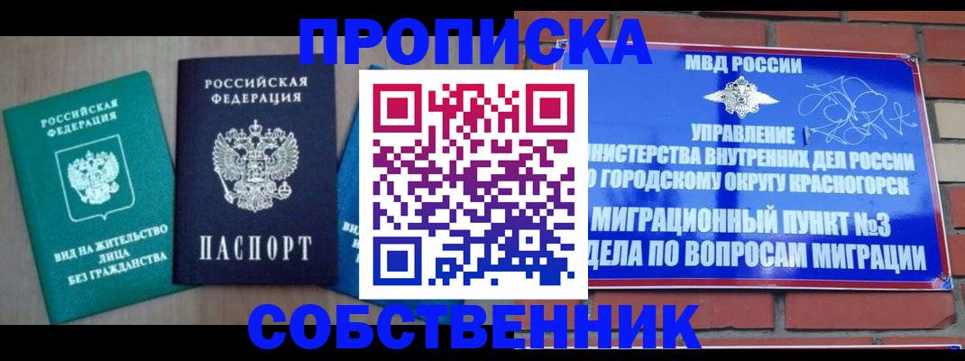 временная регистрация адрес в Ленинградской области