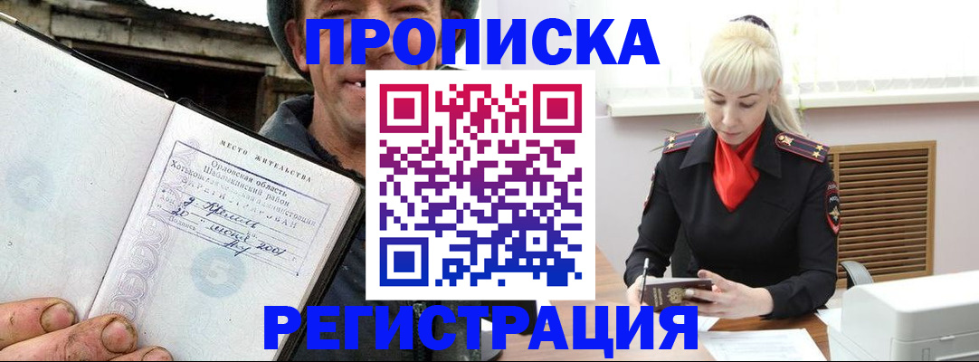 регистрация в Ленинградской области