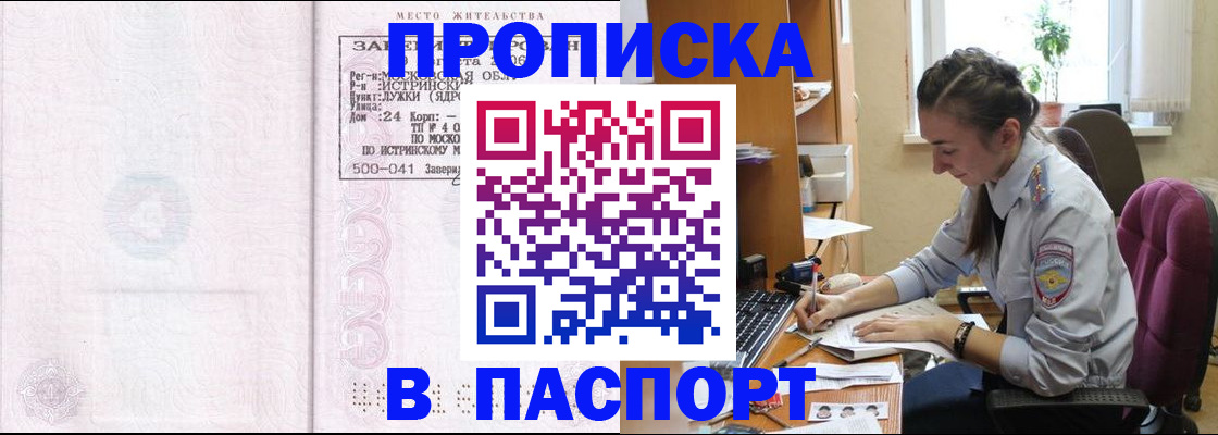 прописка для кредита в Ленинградской области