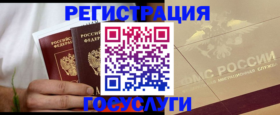 временная регистрация надежно в Ленинградской области