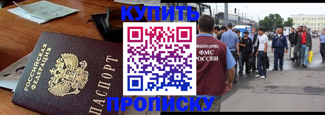 прописка для кредита в Ленинградской области